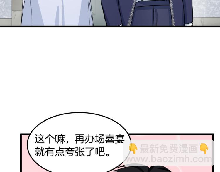 第42话 情敌出现！80