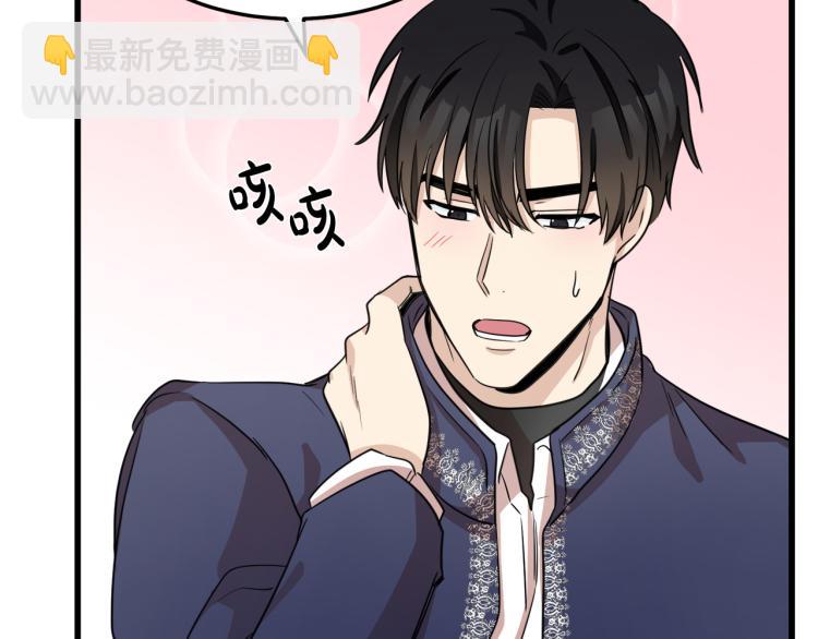 第42话 情敌出现！81