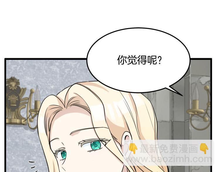 第42话 情敌出现！83