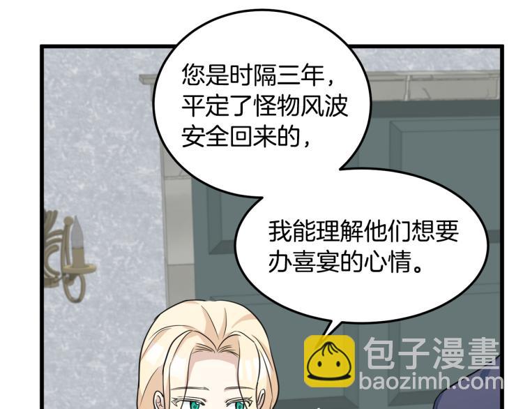 第42话 情敌出现！85
