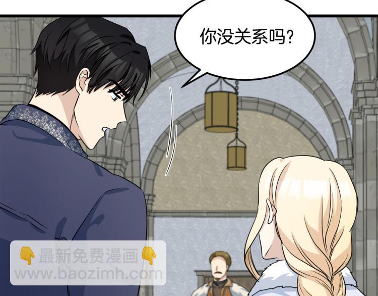 第42话 情敌出现！87