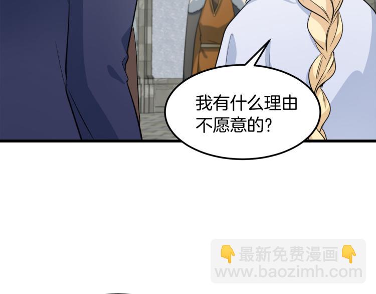 第42话 情敌出现！88