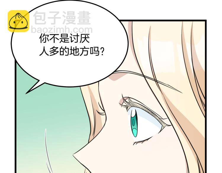 第42话 情敌出现！89