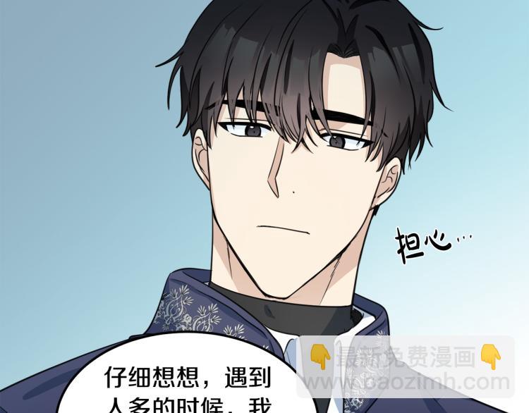 第42话 情敌出现！91