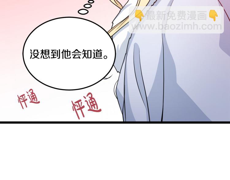 第42话 情敌出现！94