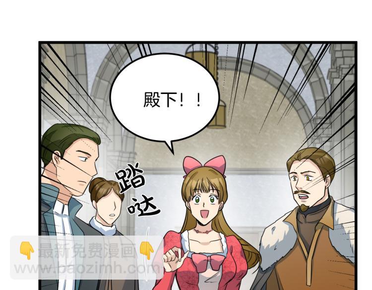 第42话 情敌出现！95