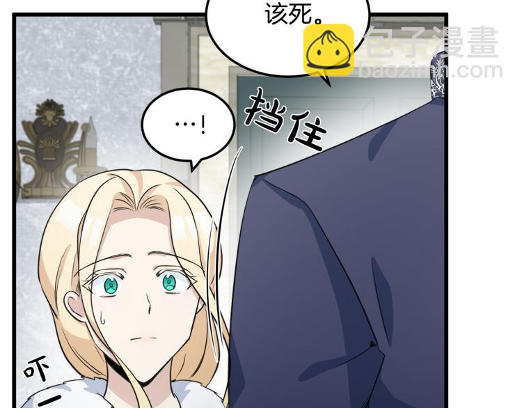 第42话 情敌出现！97