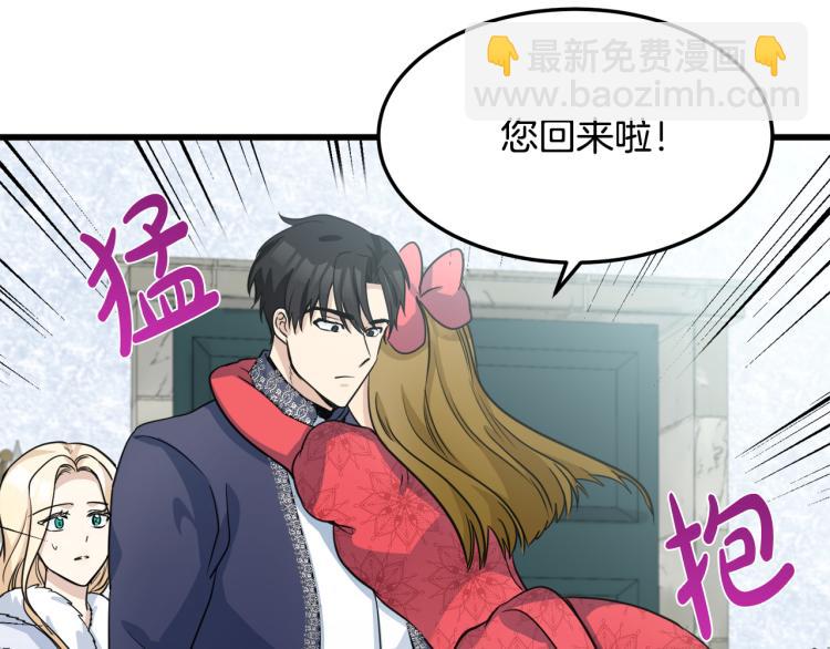 第42话 情敌出现！99