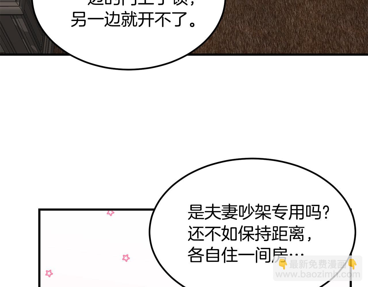 第43话 记得保暖19