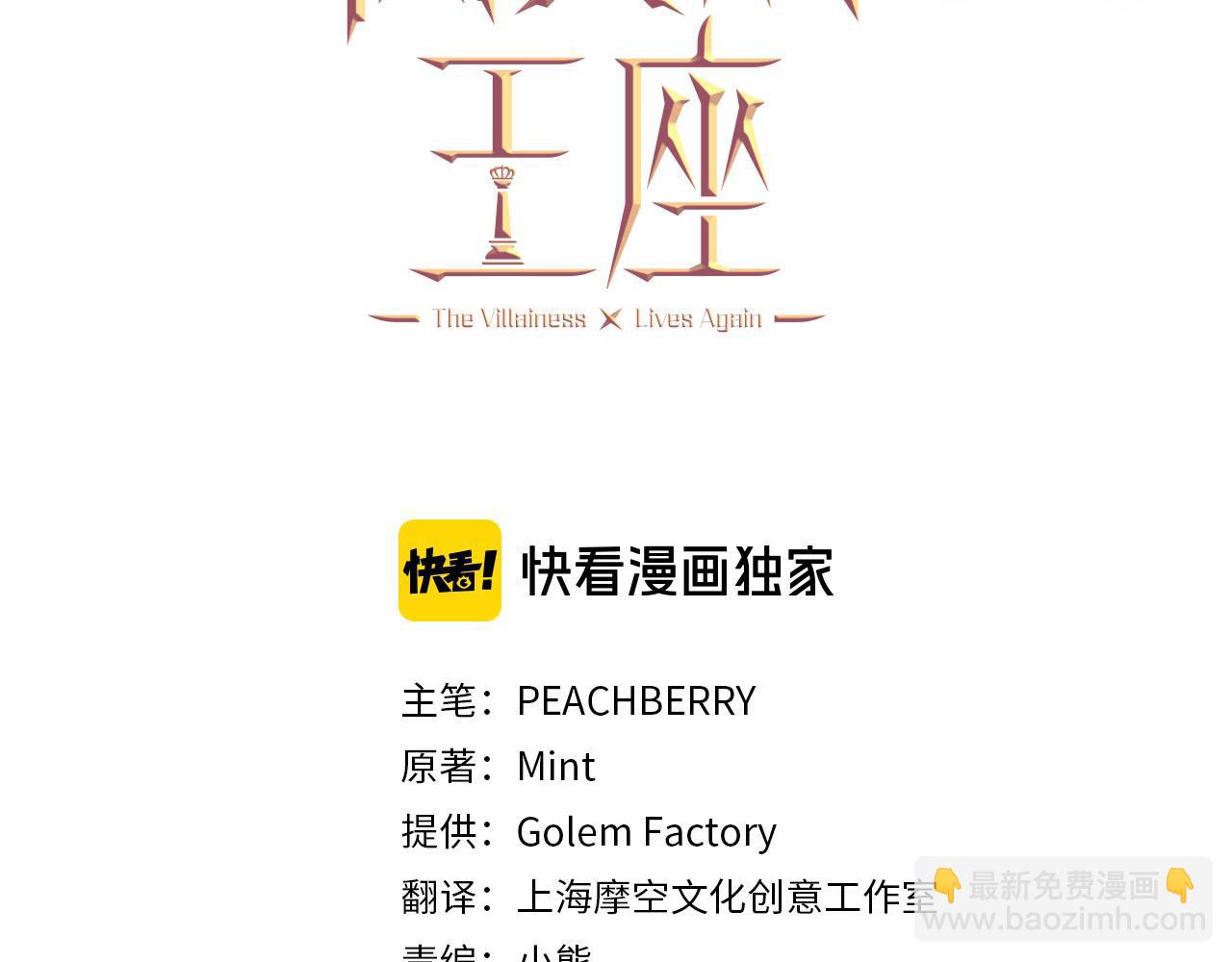 第43话 记得保暖2