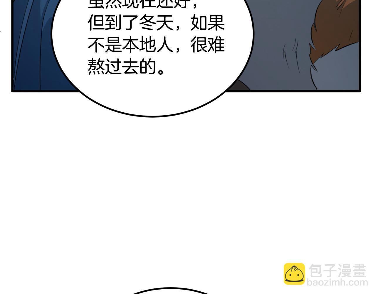 第43话 记得保暖52