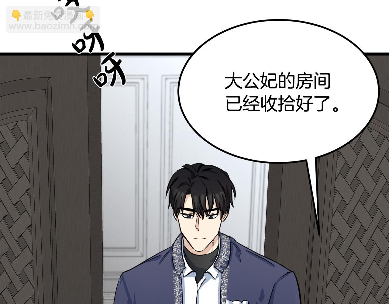 第43话 记得保暖6