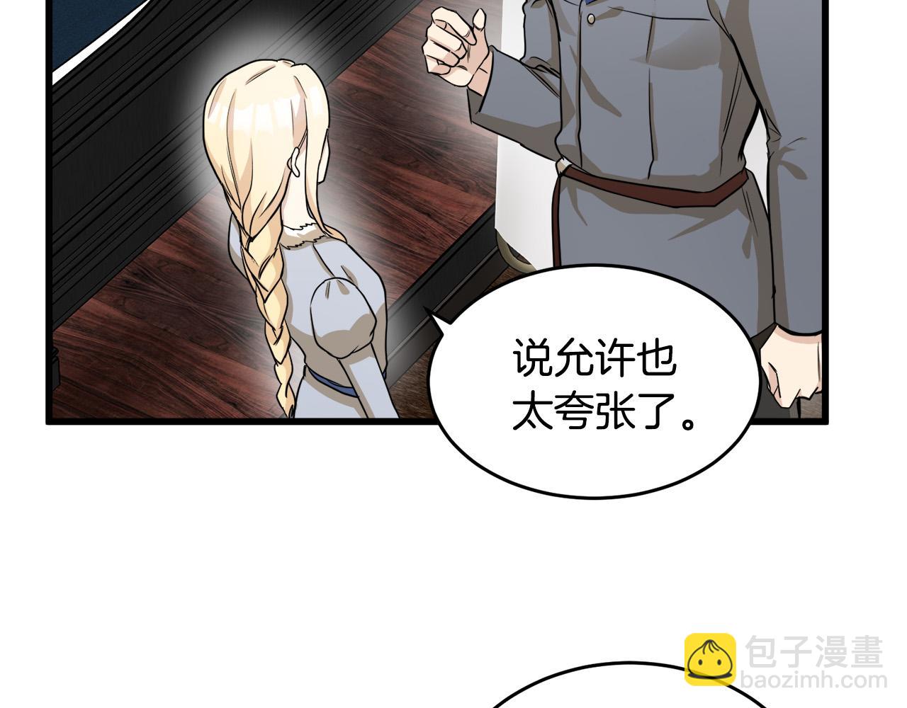 第45话 晚安吻101