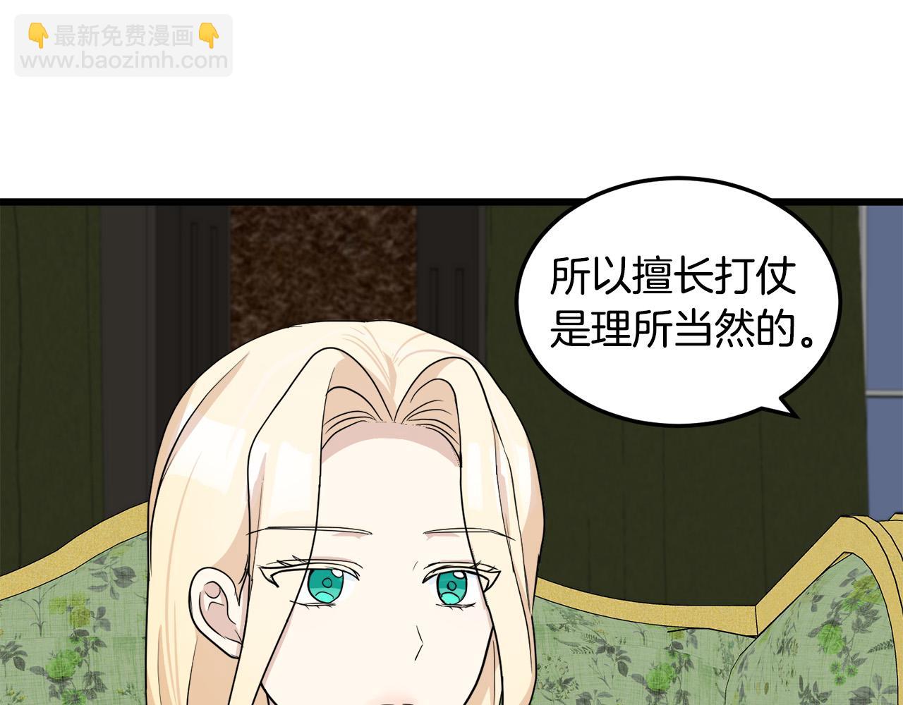 第45话 晚安吻17