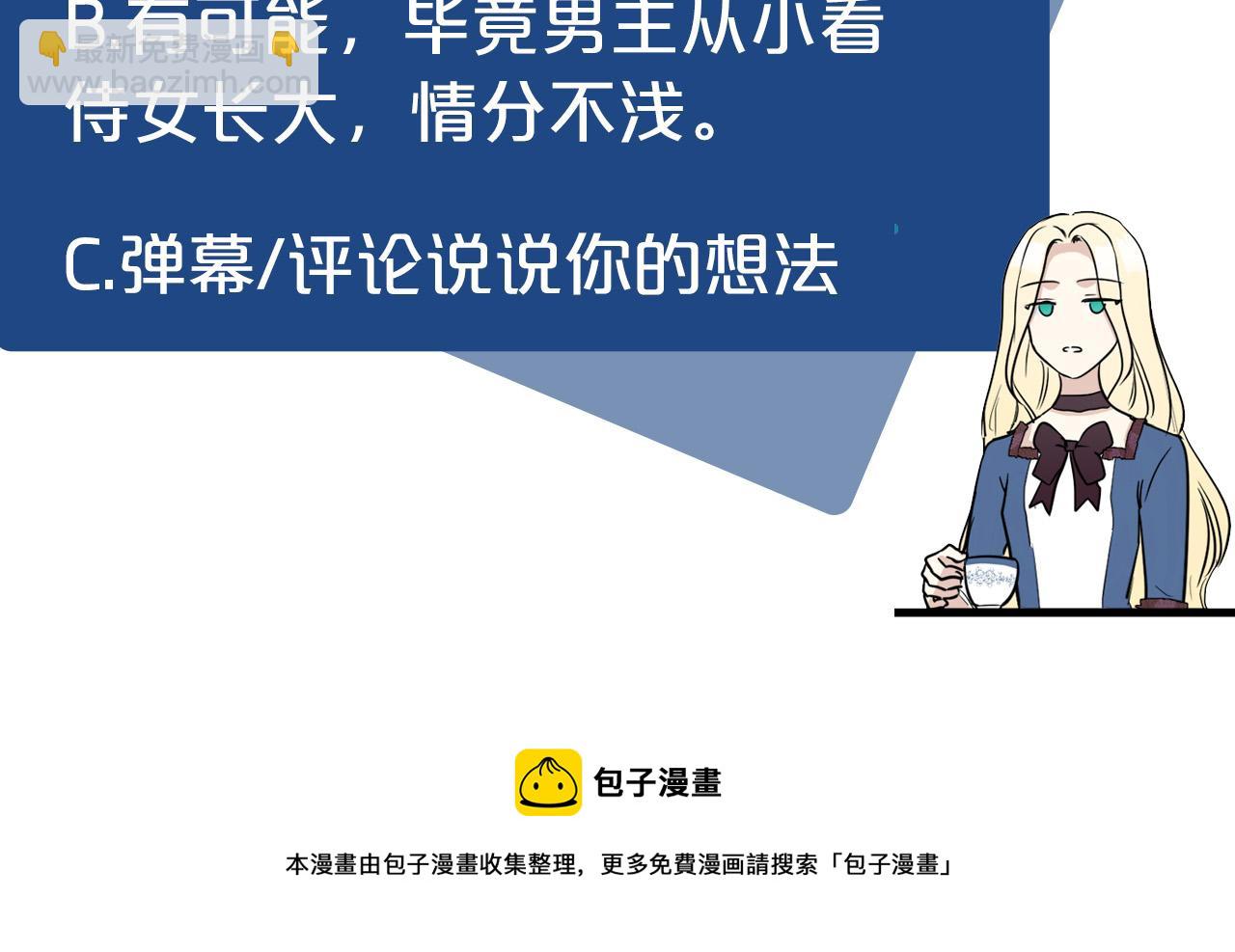 第45话 晚安吻207
