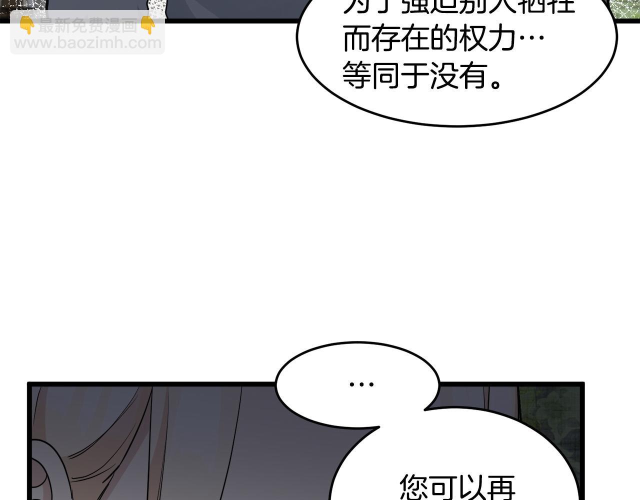 第45话 晚安吻33