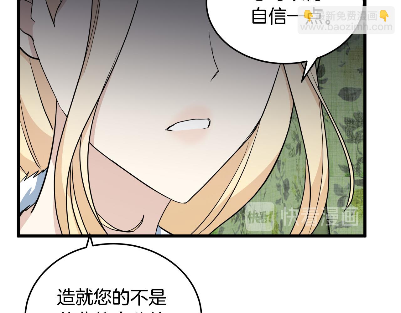 第45话 晚安吻34