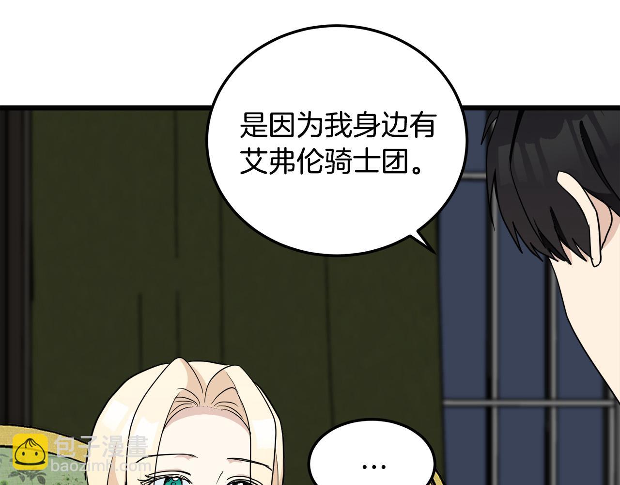 第45话 晚安吻4