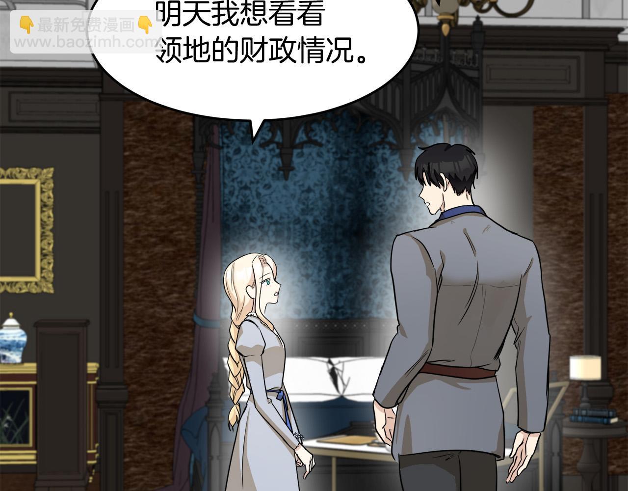 第45话 晚安吻80