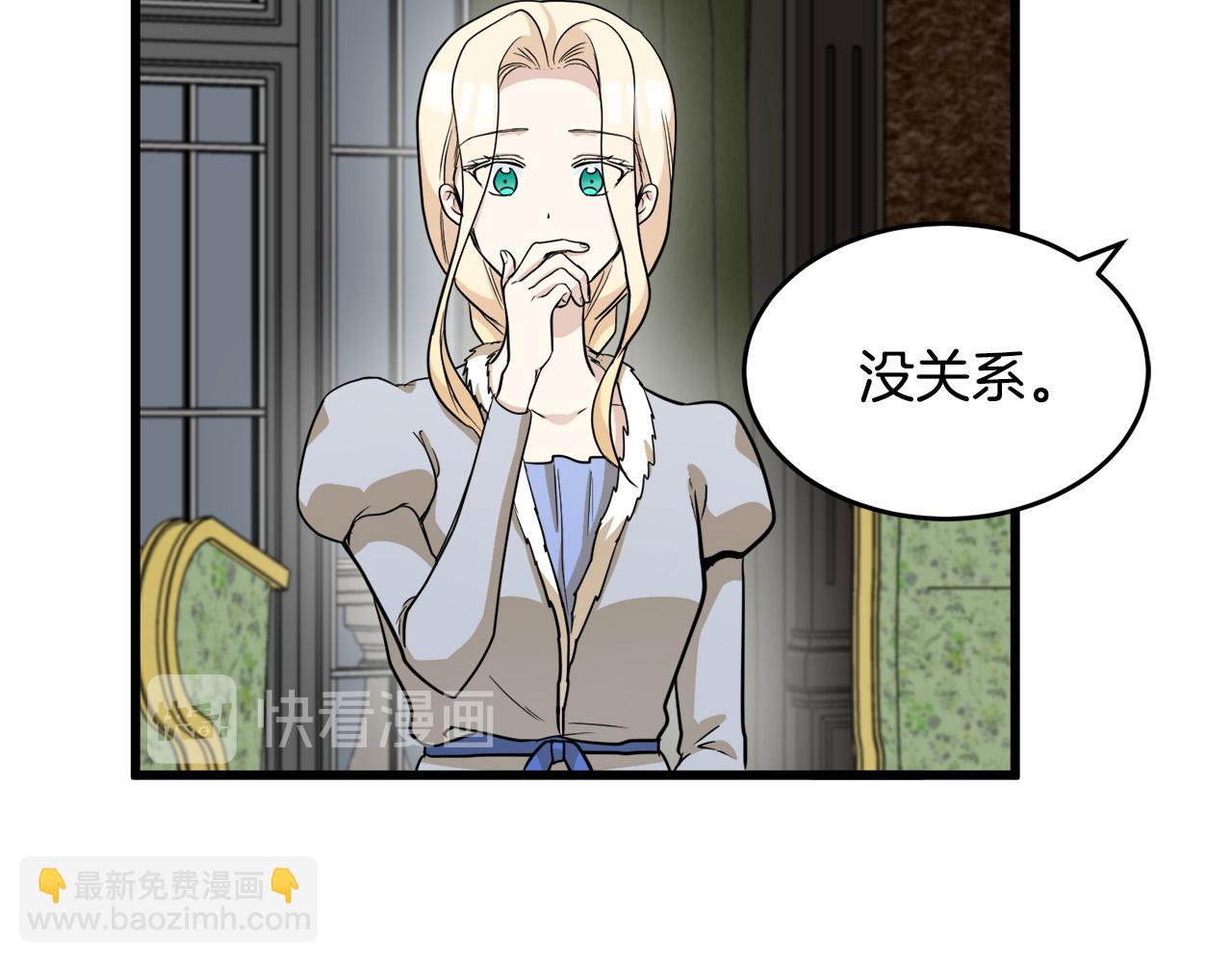 第45话 晚安吻82