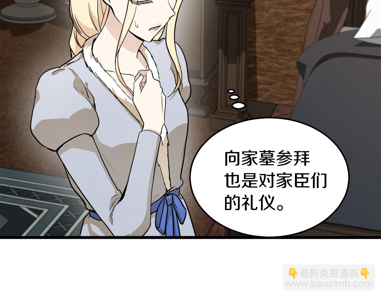 第45话 晚安吻88
