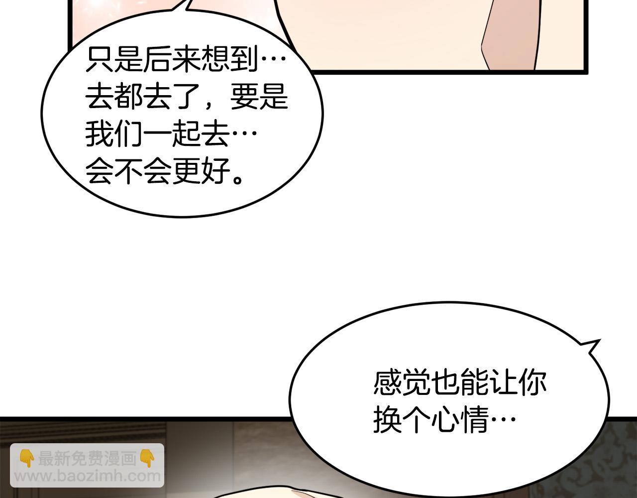 第45话 晚安吻94