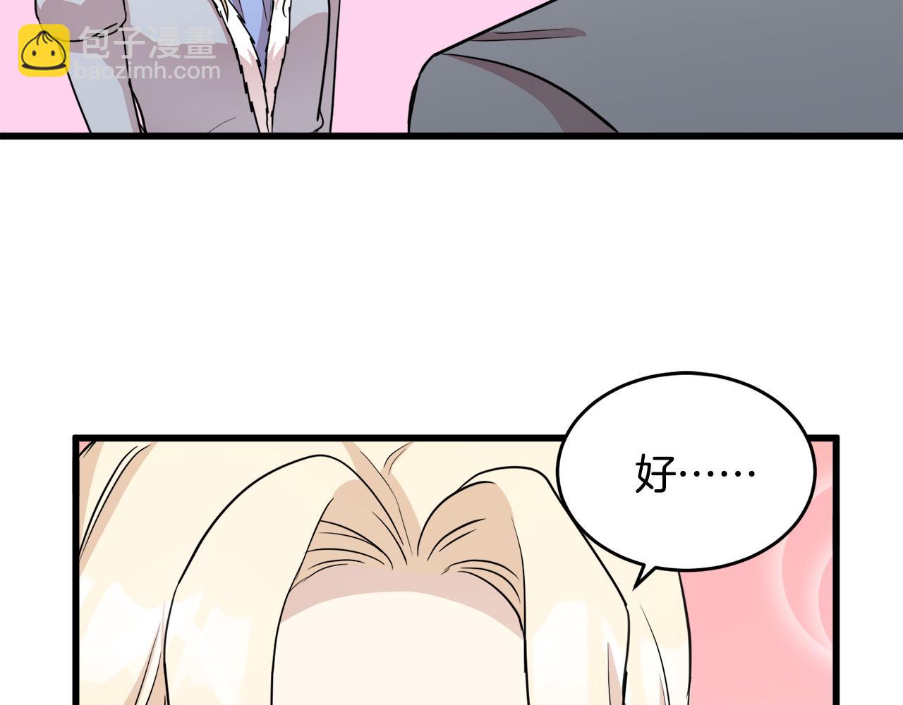 第45话 晚安吻98