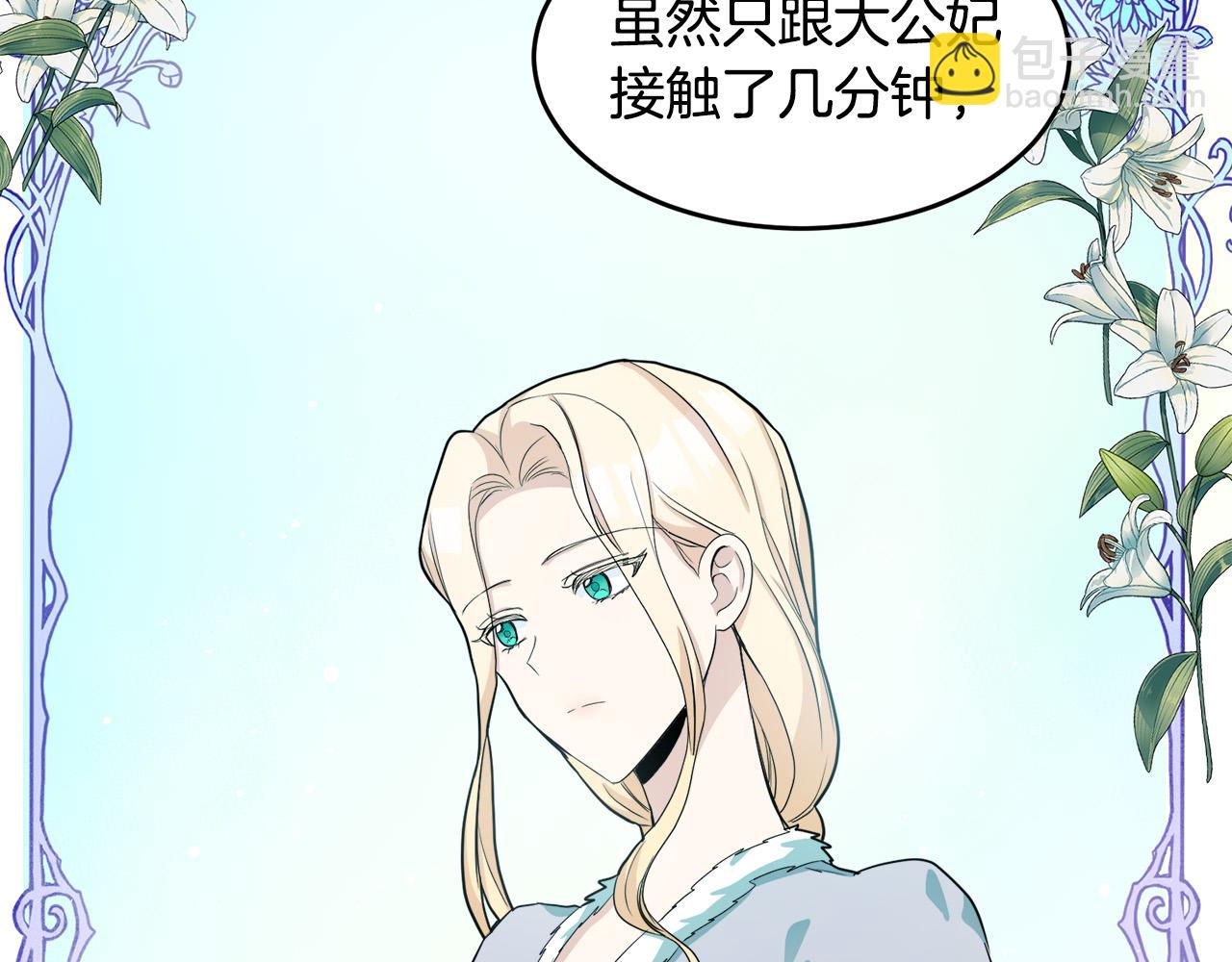 第46话 温暖外套13