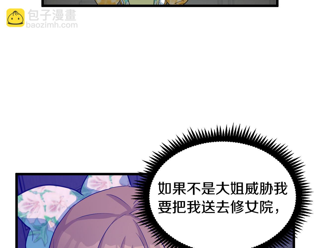 第46话 温暖外套33