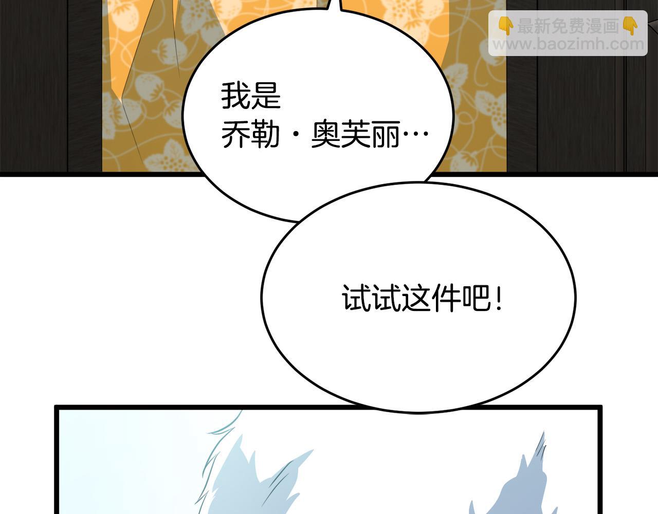 第46话 温暖外套39