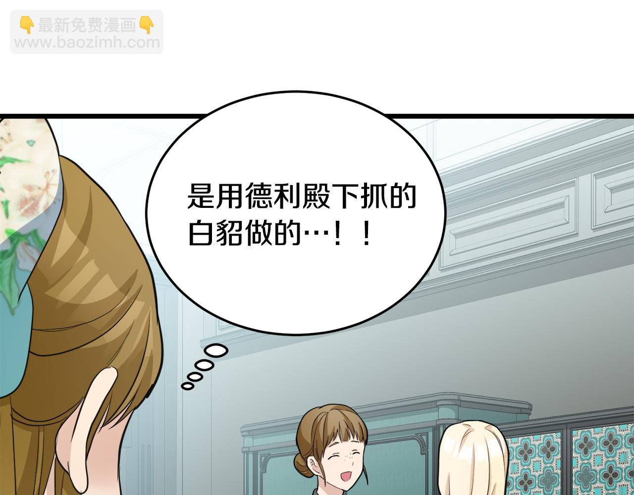 第46话 温暖外套59