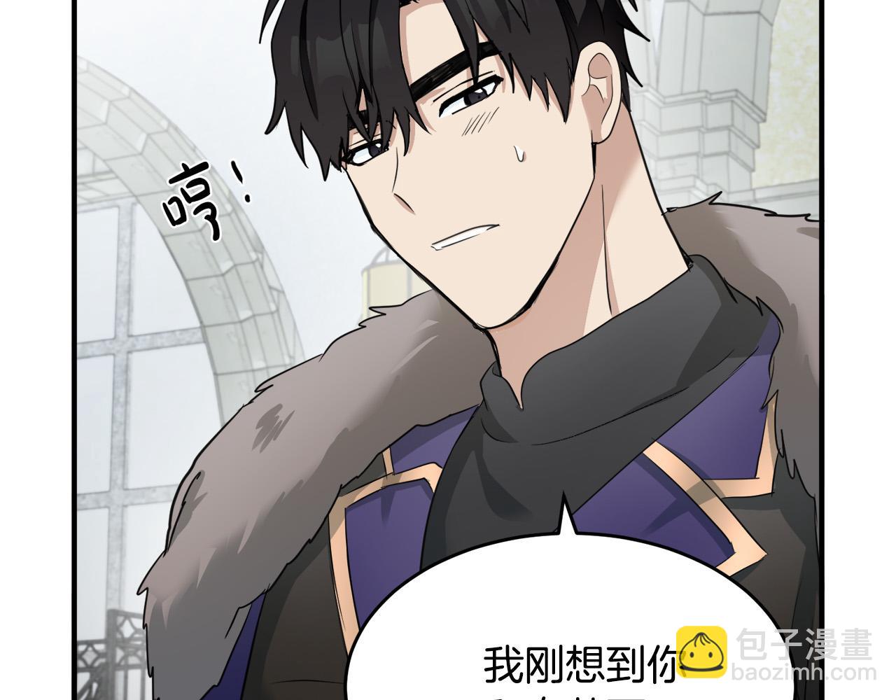 第47话 气炸绿茶！102