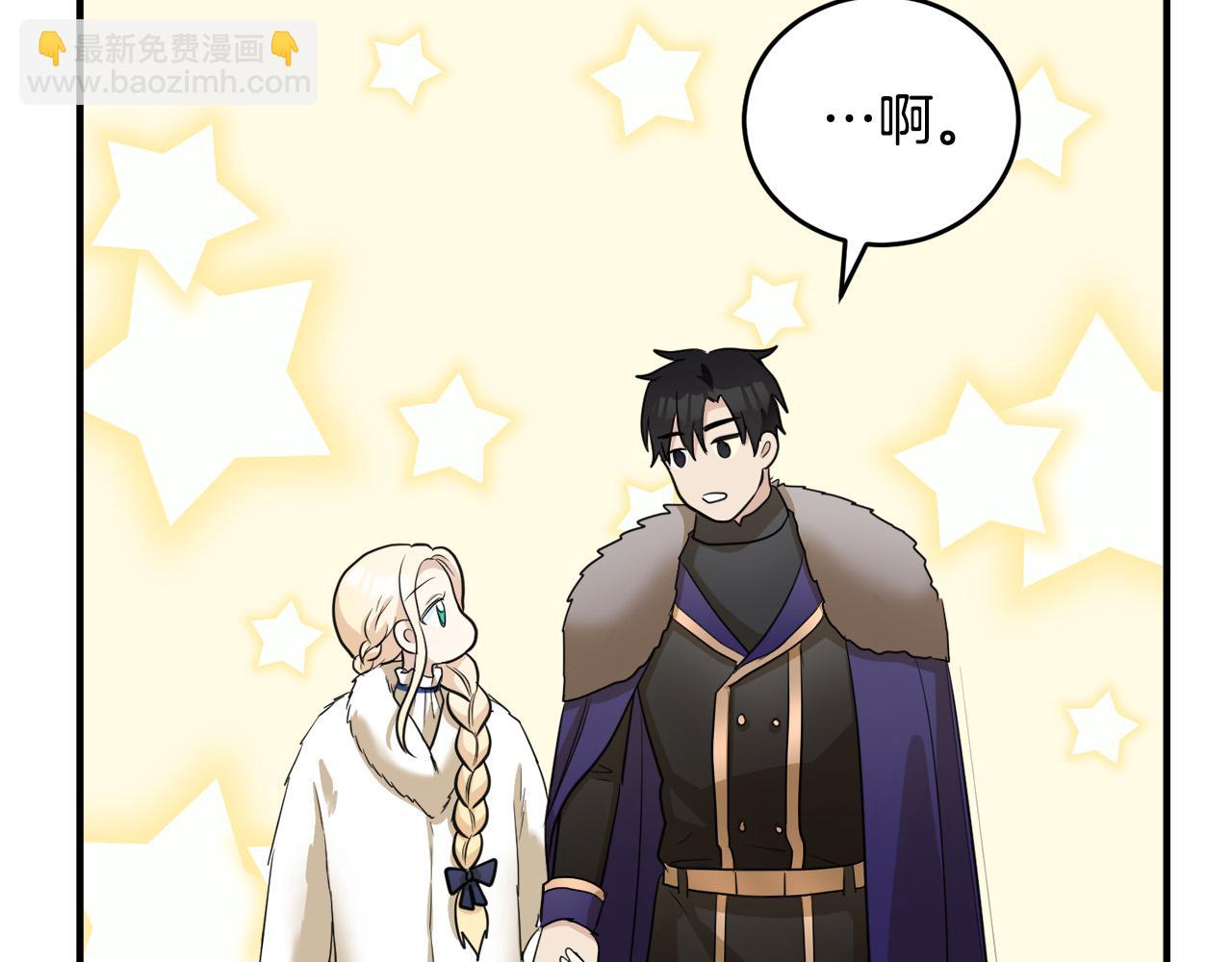 第47话 气炸绿茶！104