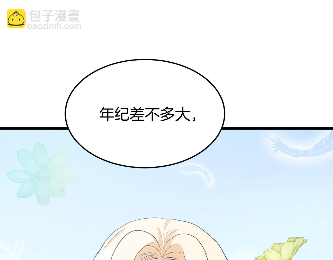 第47话 气炸绿茶！108