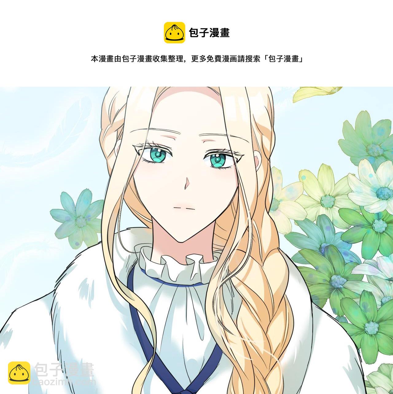 第47话 气炸绿茶！109