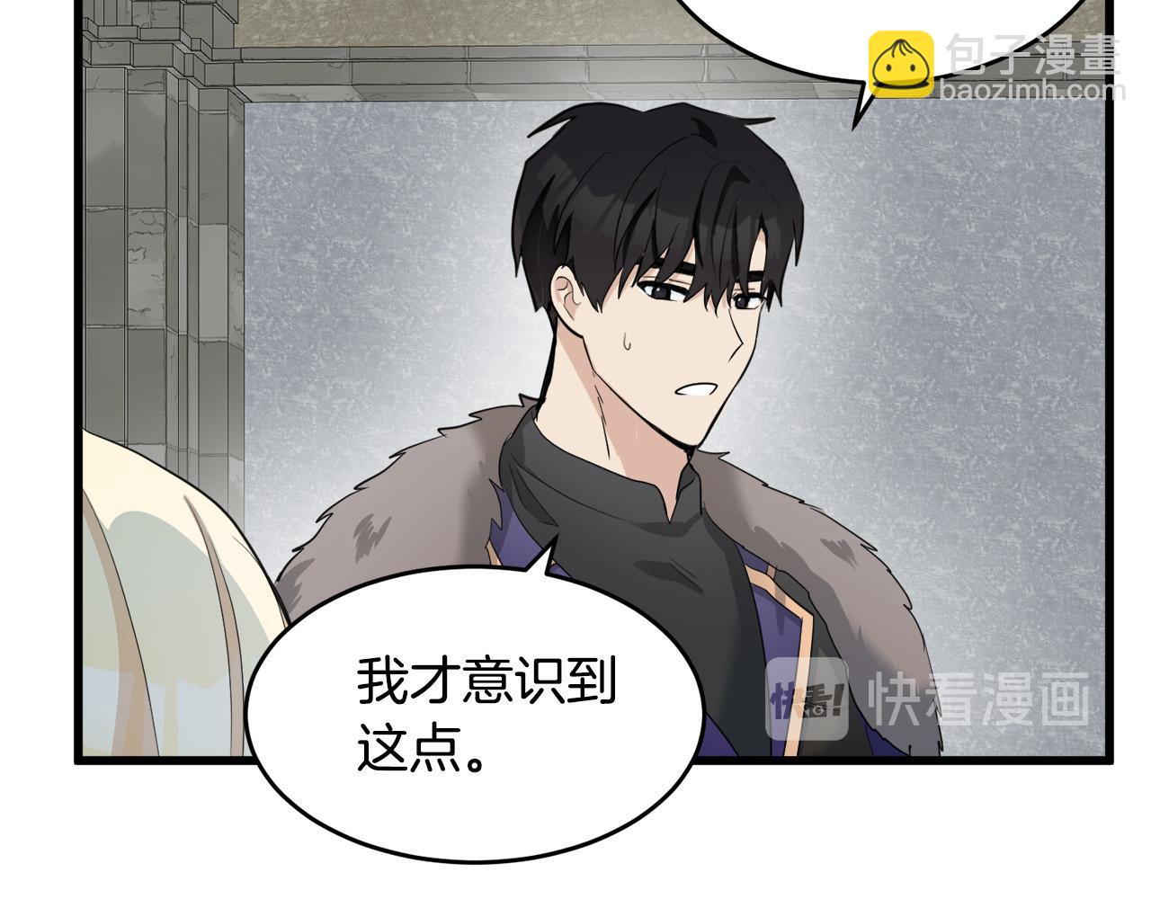 第47话 气炸绿茶！111