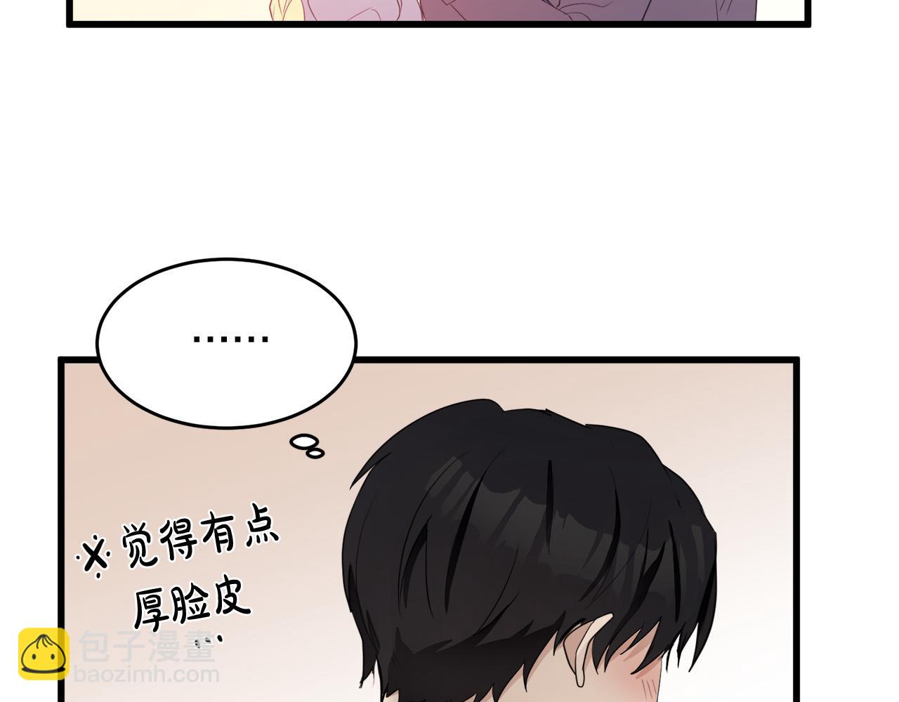 第47话 气炸绿茶！113
