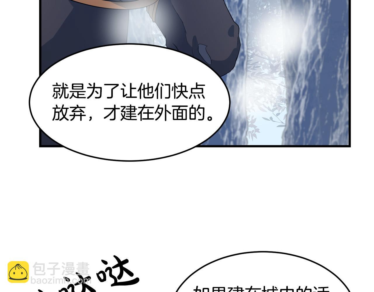 第47话 气炸绿茶！121