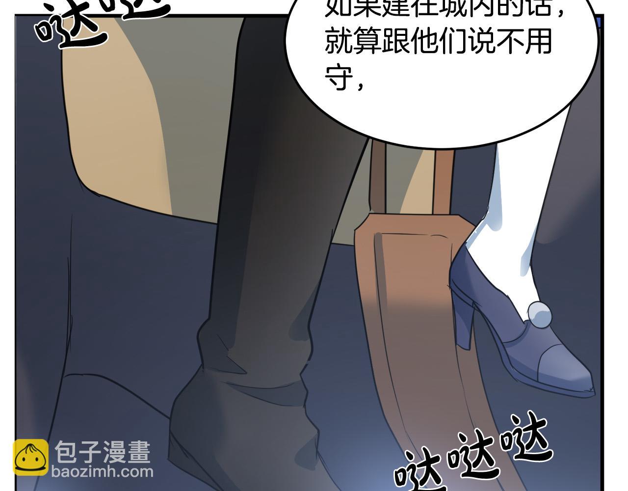 第47话 气炸绿茶！122