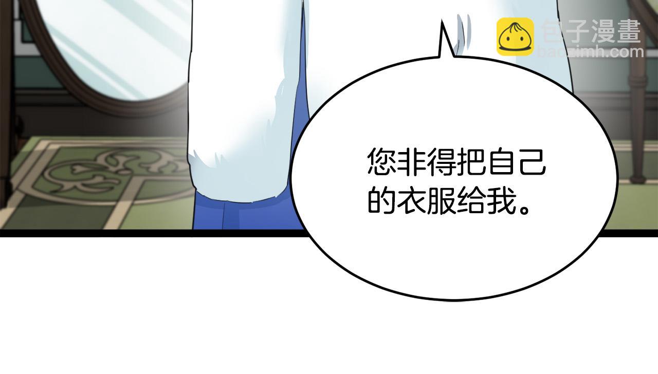 第47话 气炸绿茶！13