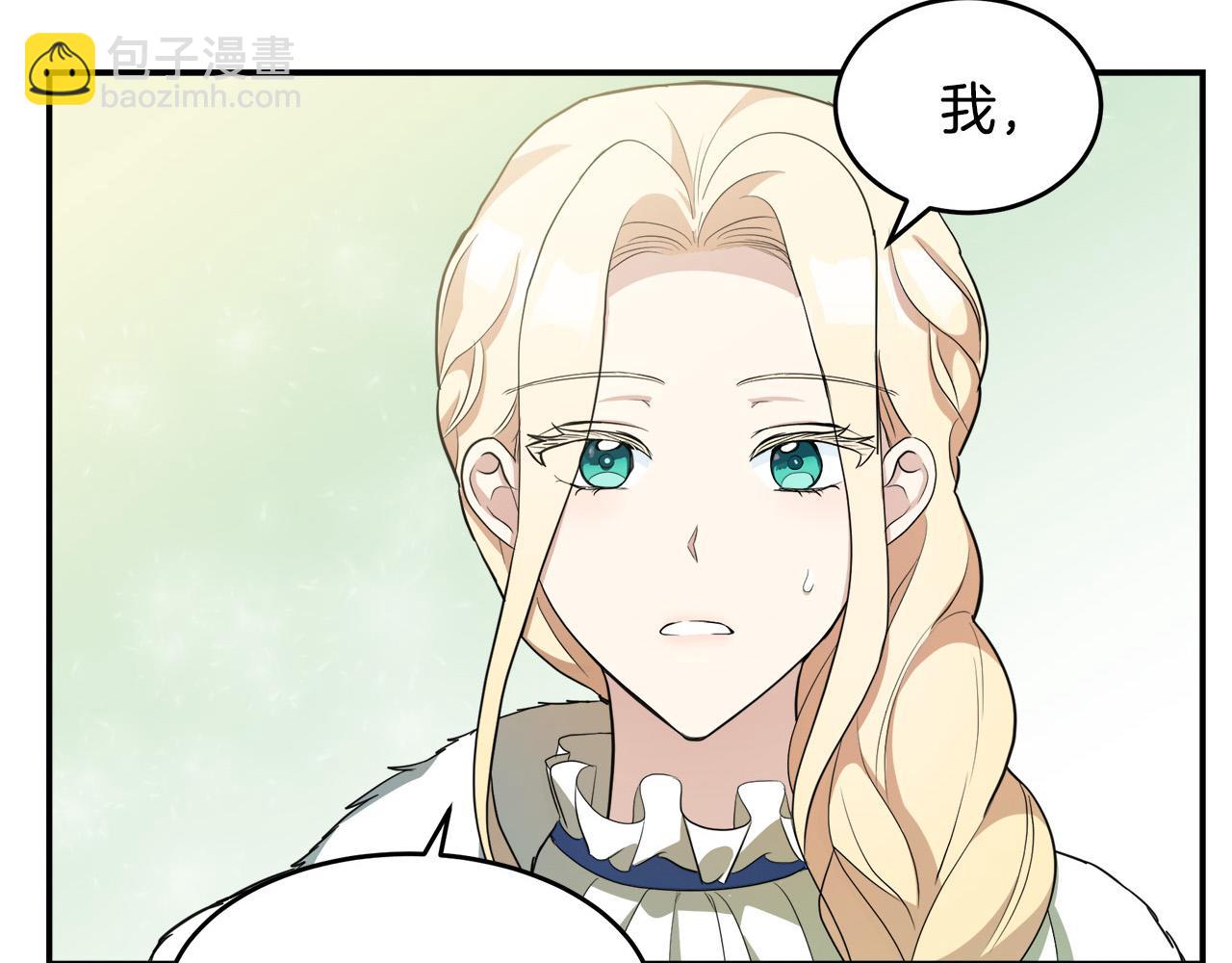 第47话 气炸绿茶！150