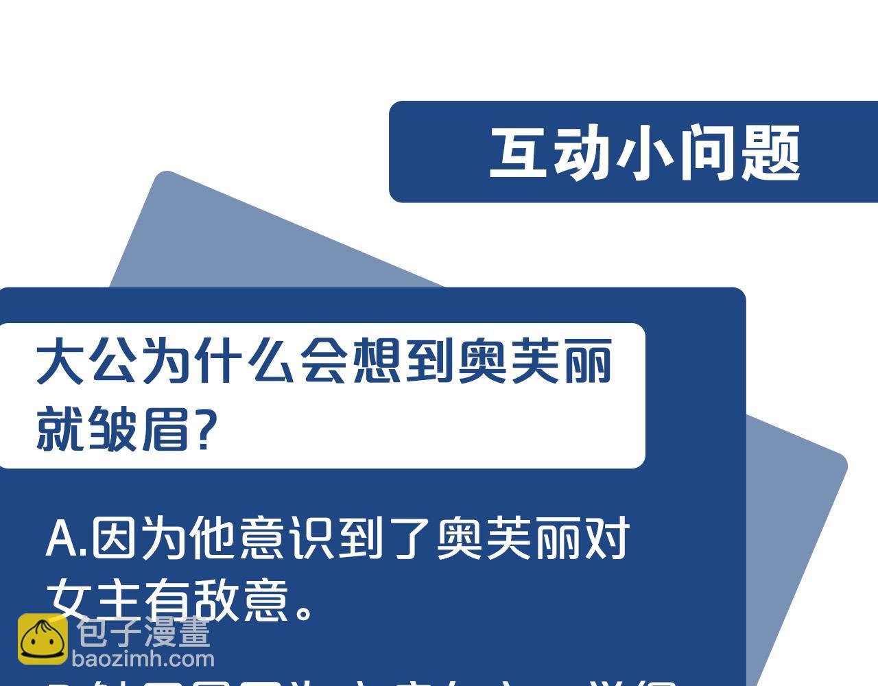 第47话 气炸绿茶！156