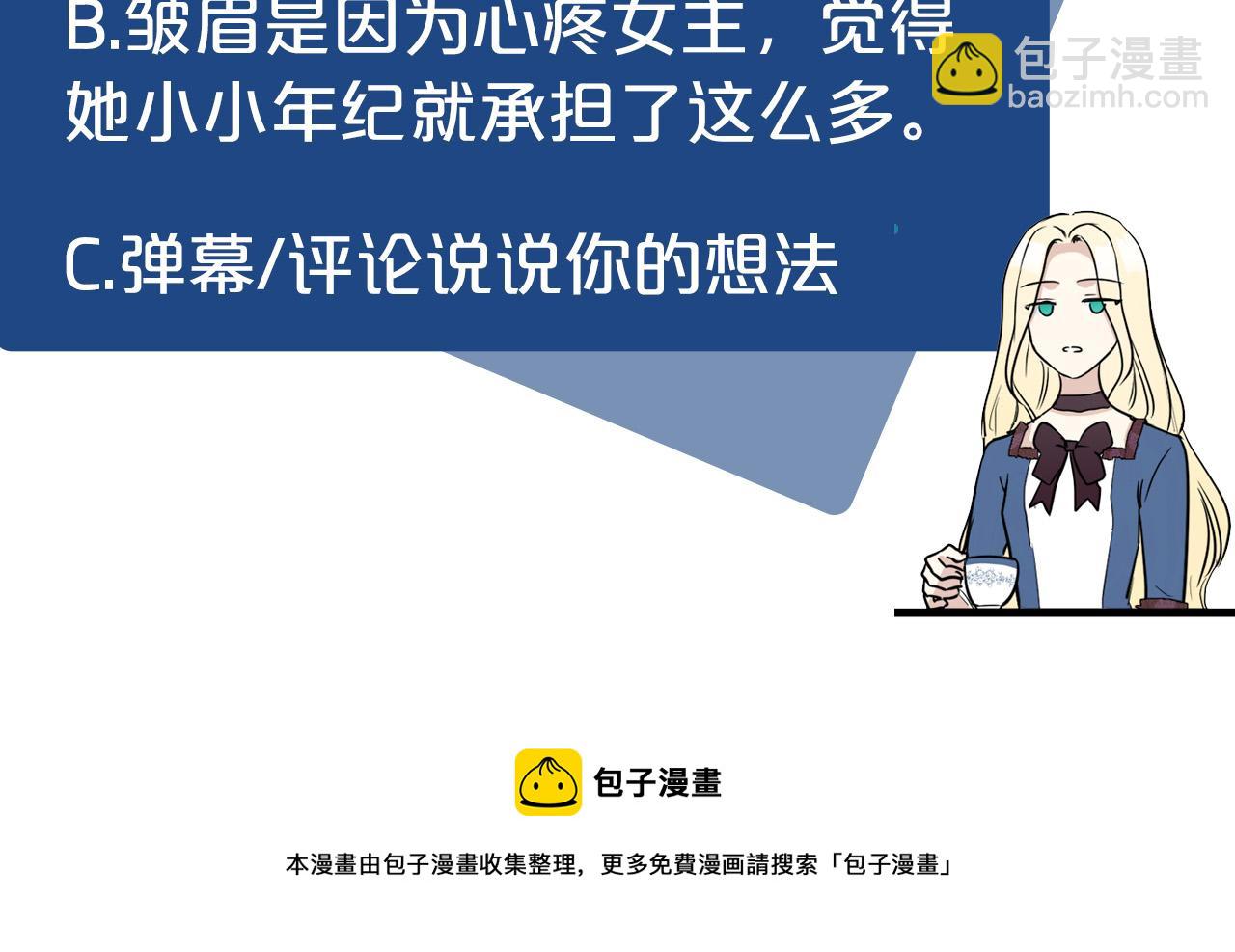 第47话 气炸绿茶！157