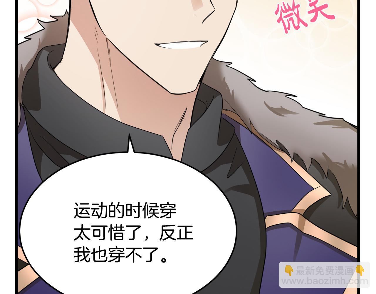 第47话 气炸绿茶！17