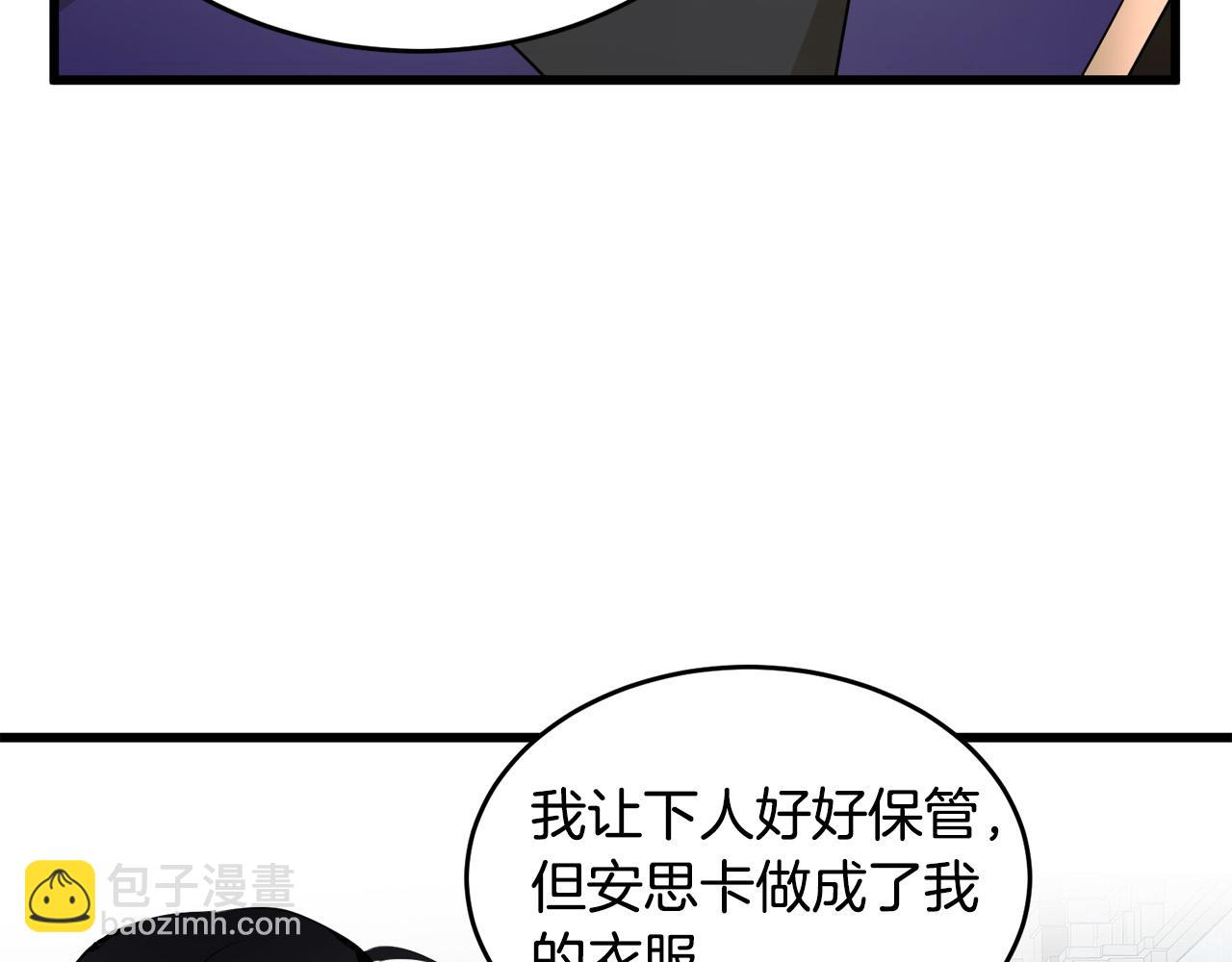 第47话 气炸绿茶！18