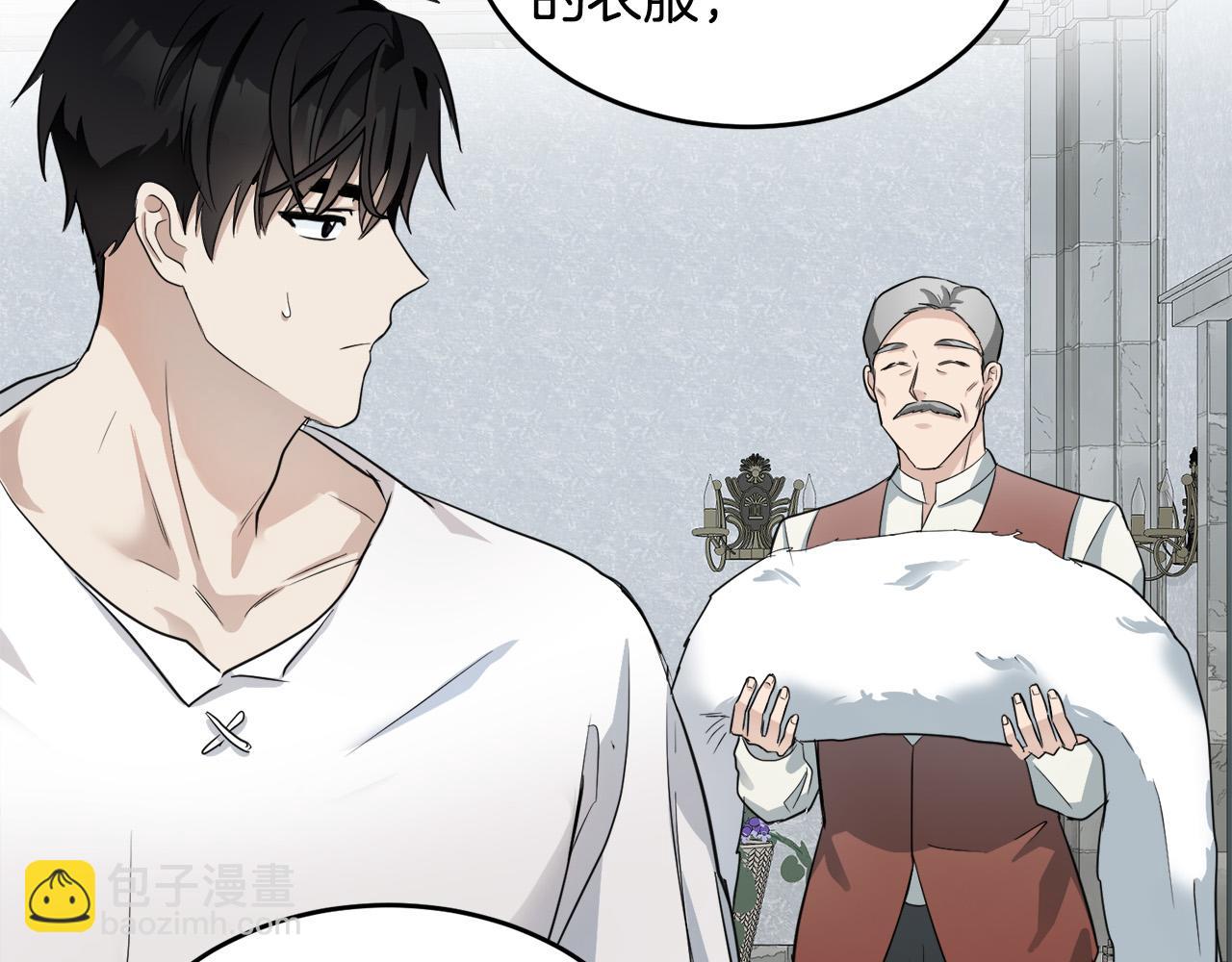 第47话 气炸绿茶！19
