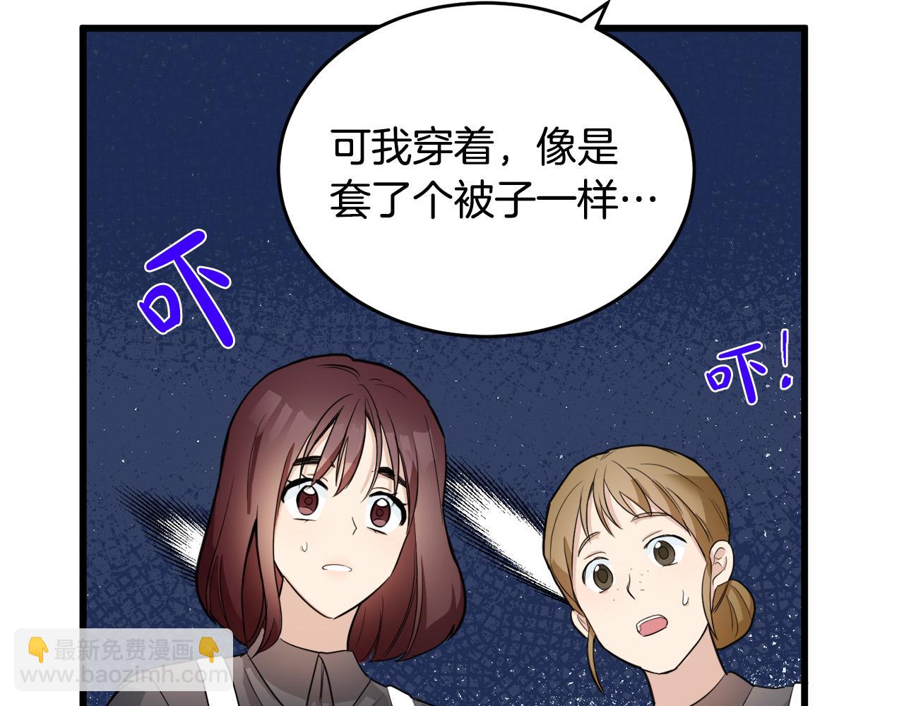 第47话 气炸绿茶！21