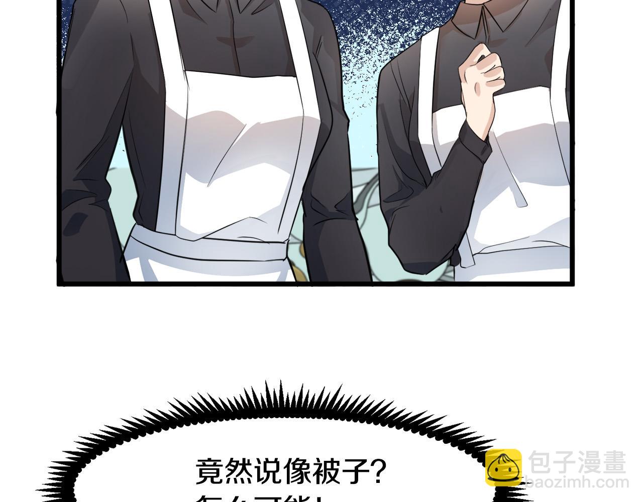 第47话 气炸绿茶！22
