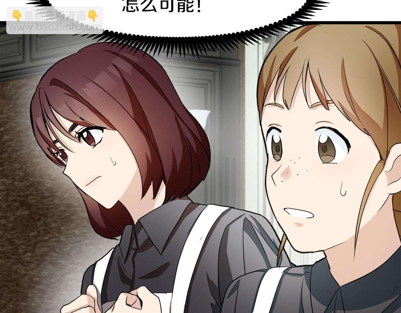 第47话 气炸绿茶！23