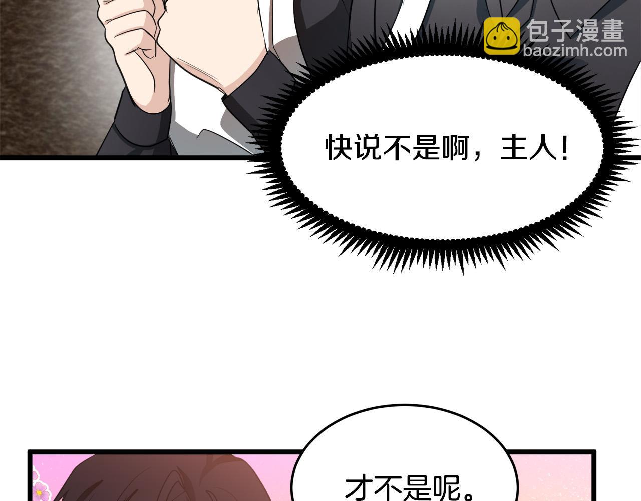 第47话 气炸绿茶！24